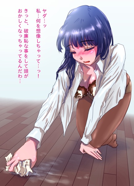 Nagasare Sensei - Page 208