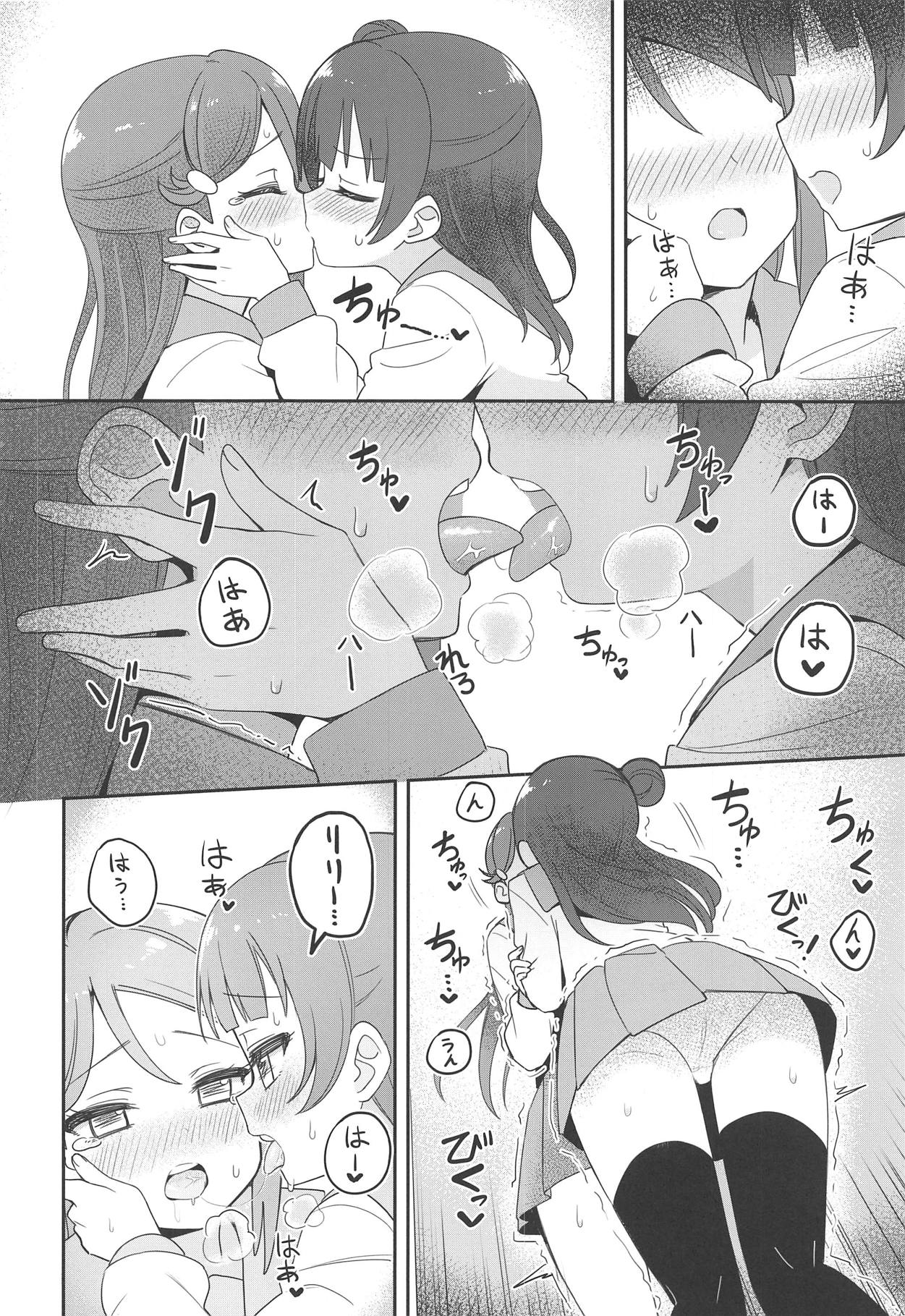 Only My LITTLE DEMON - Page 13