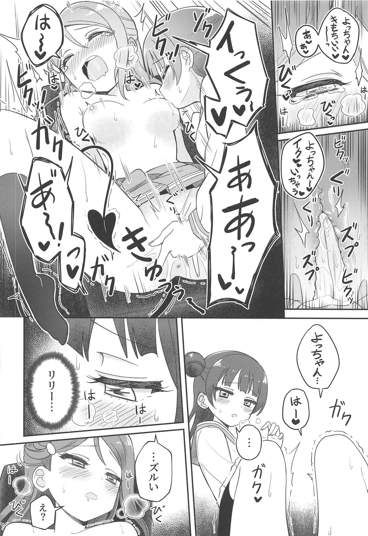 Only My LITTLE DEMON - Page 25