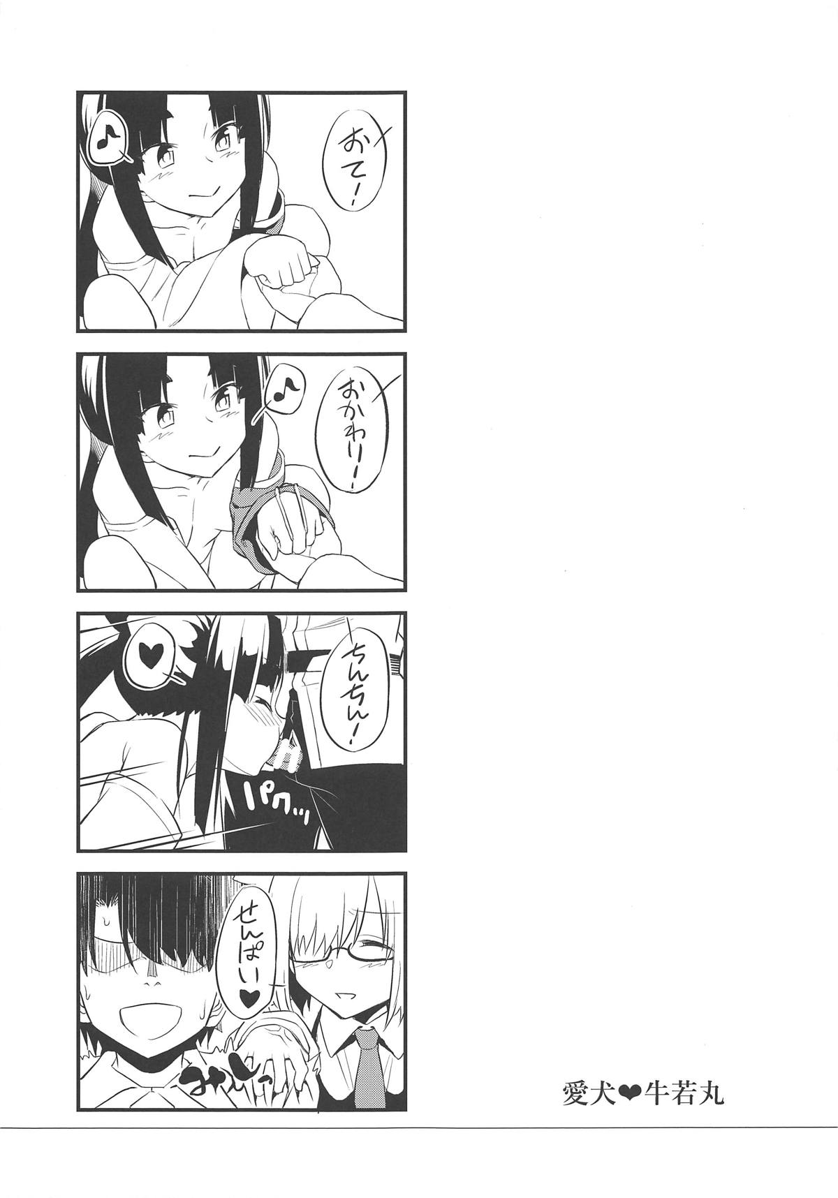 Aiken Ushiwakamaru - Page 23