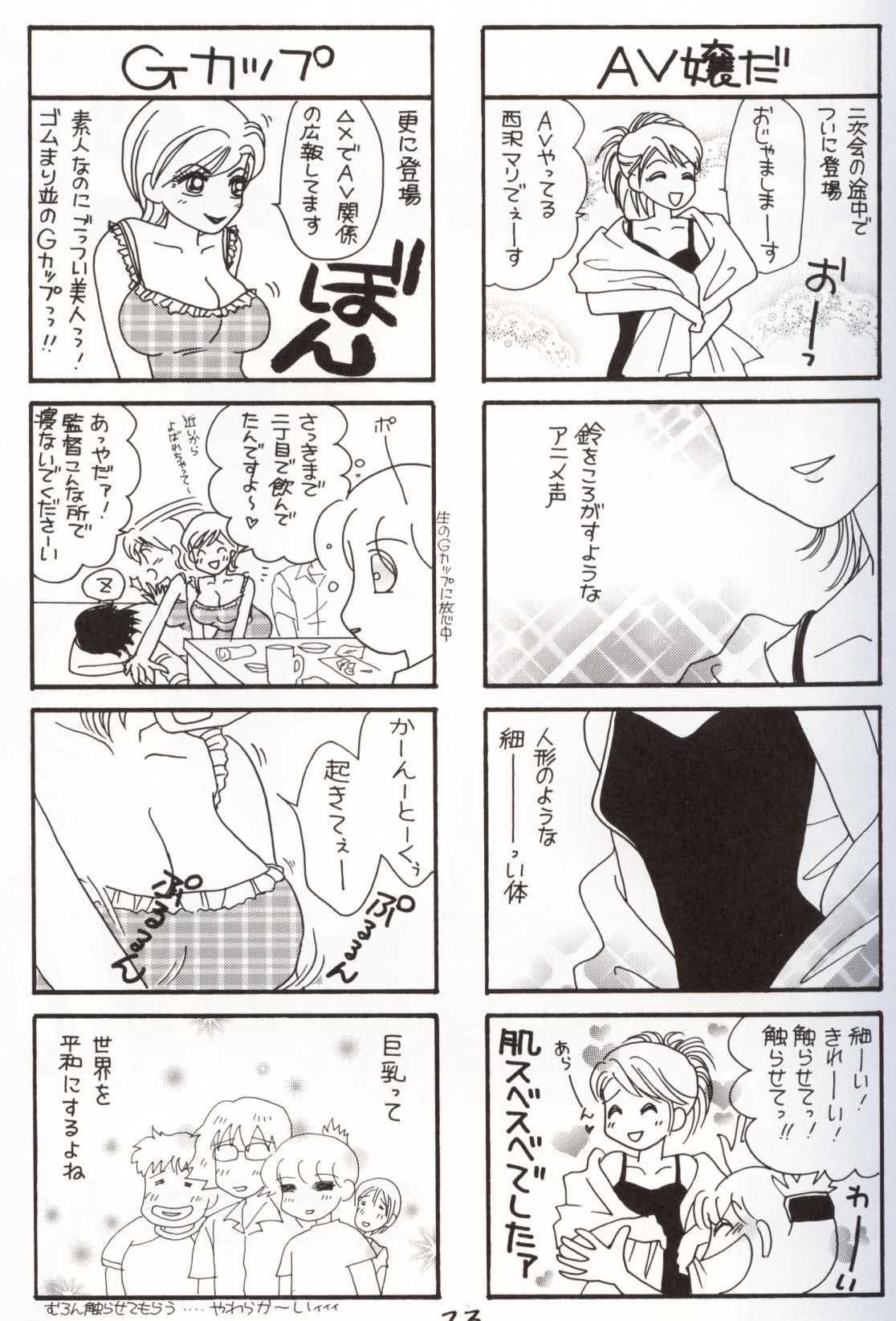 GIRL POWER Vol.10 - Page 22