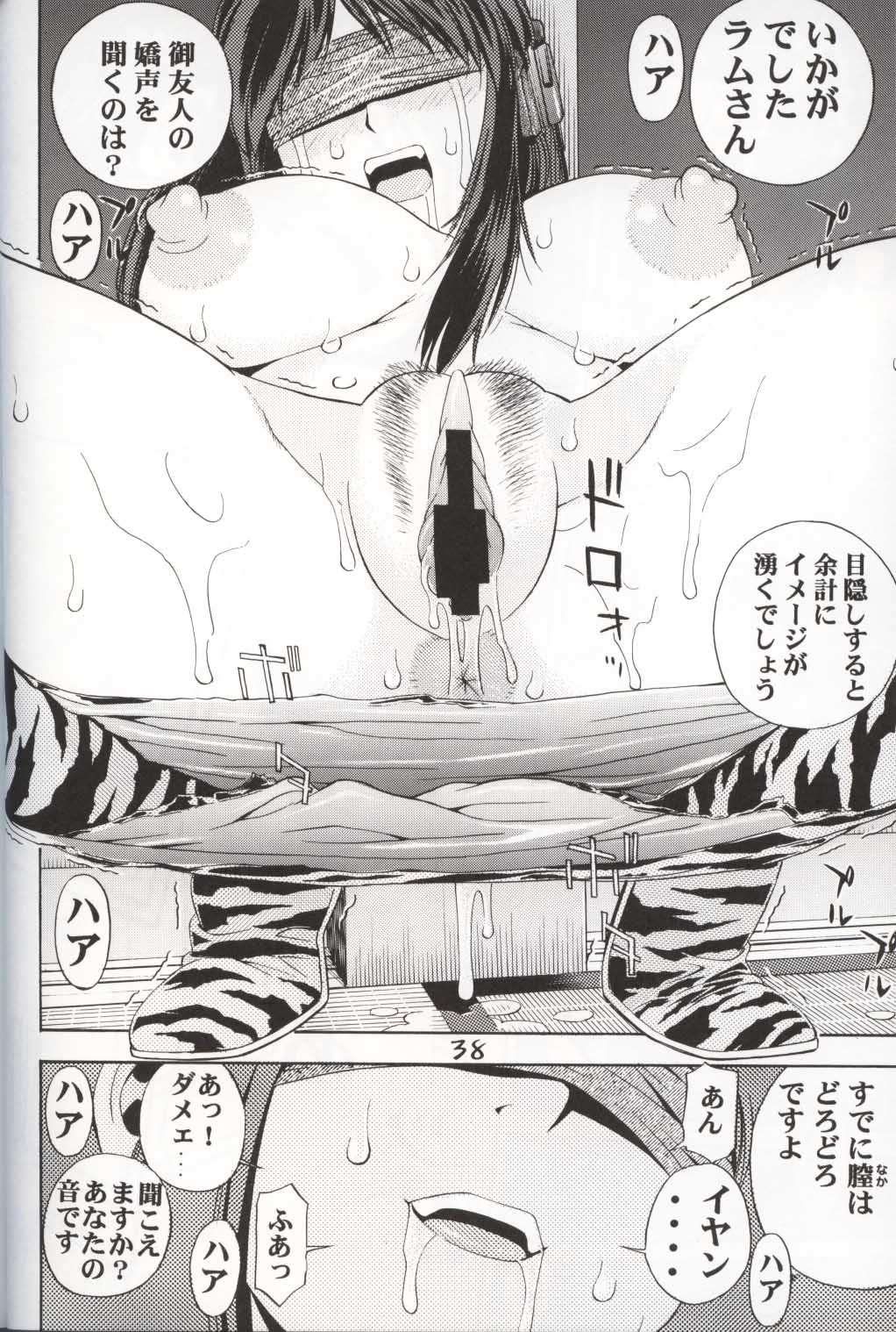 GIRL POWER Vol.10 - Page 37