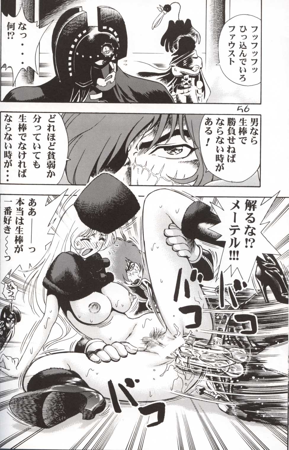 GIRL POWER Vol.10 - Page 54