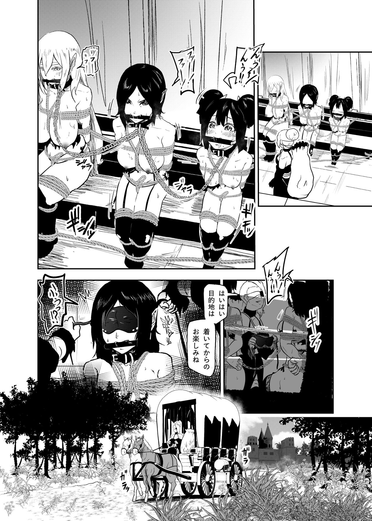 Vamparade 4 ~Kyuuketsuki Sanshimai Hobaku Hen~ - Page 12