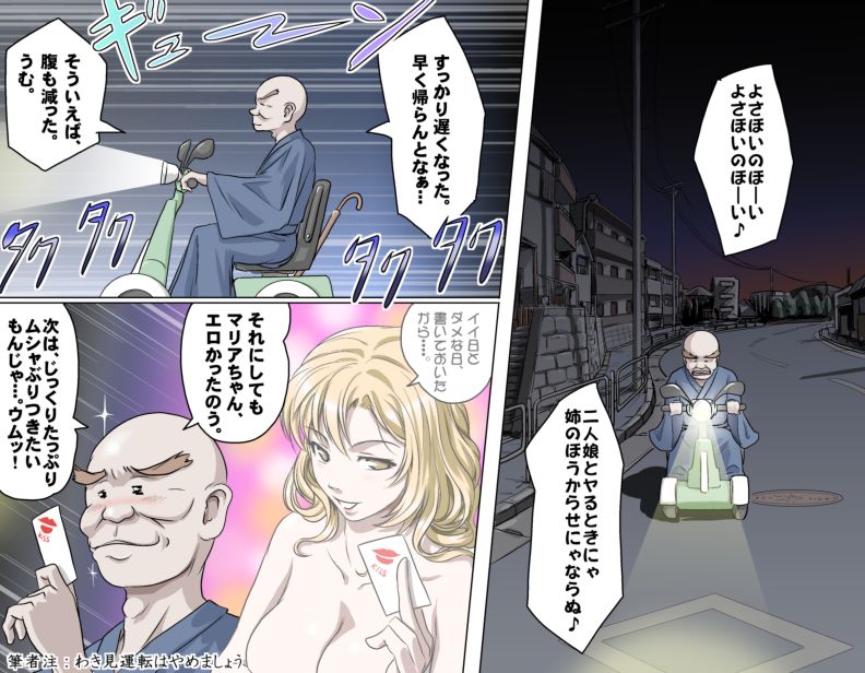 Ganbare Ojii-chan - Make Love! O'G-chan - Page 10