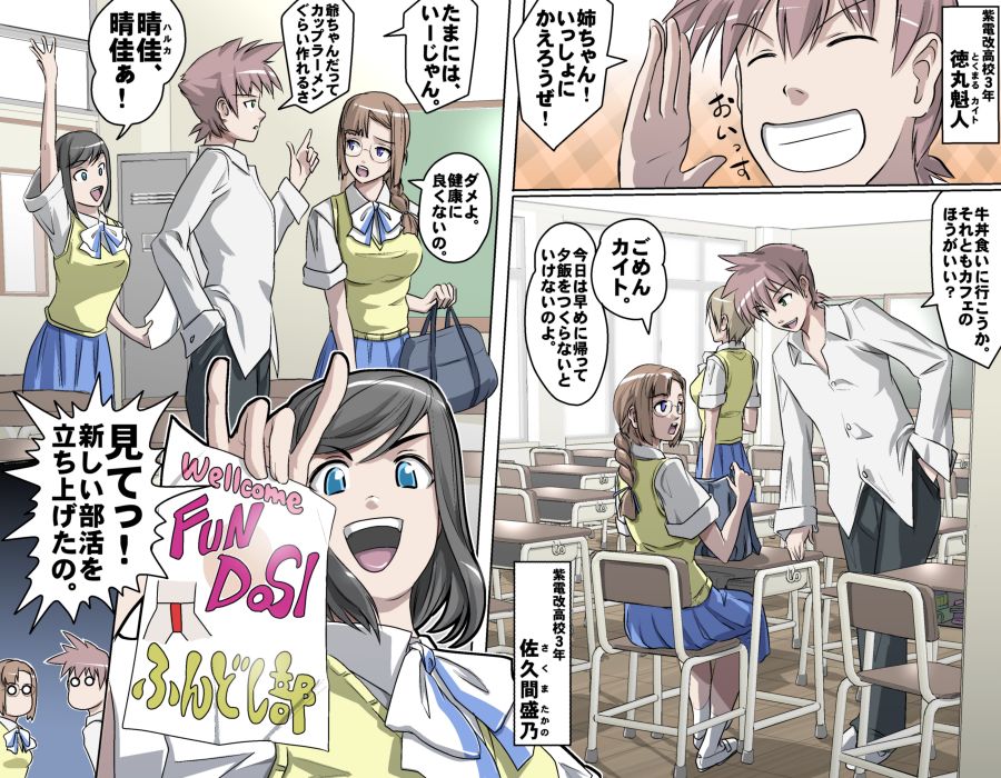 Ganbare Ojii-chan - Make Love! O'G-chan - Page 35