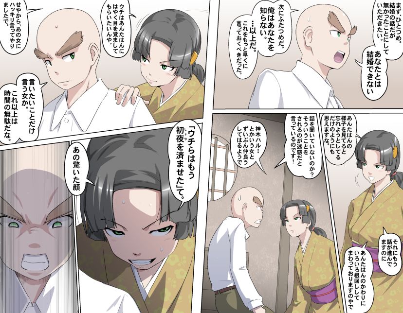 Ganbare Ojii-chan - Make Love! O'G-chan - Page 445
