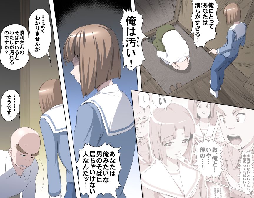 Ganbare Ojii-chan - Make Love! O'G-chan - Page 458