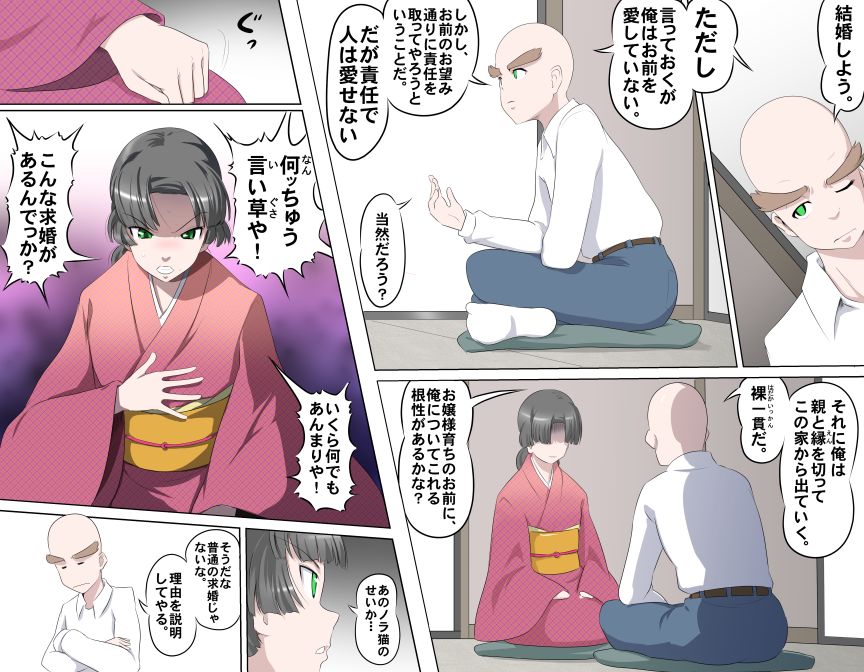 Ganbare Ojii-chan - Make Love! O'G-chan - Page 460