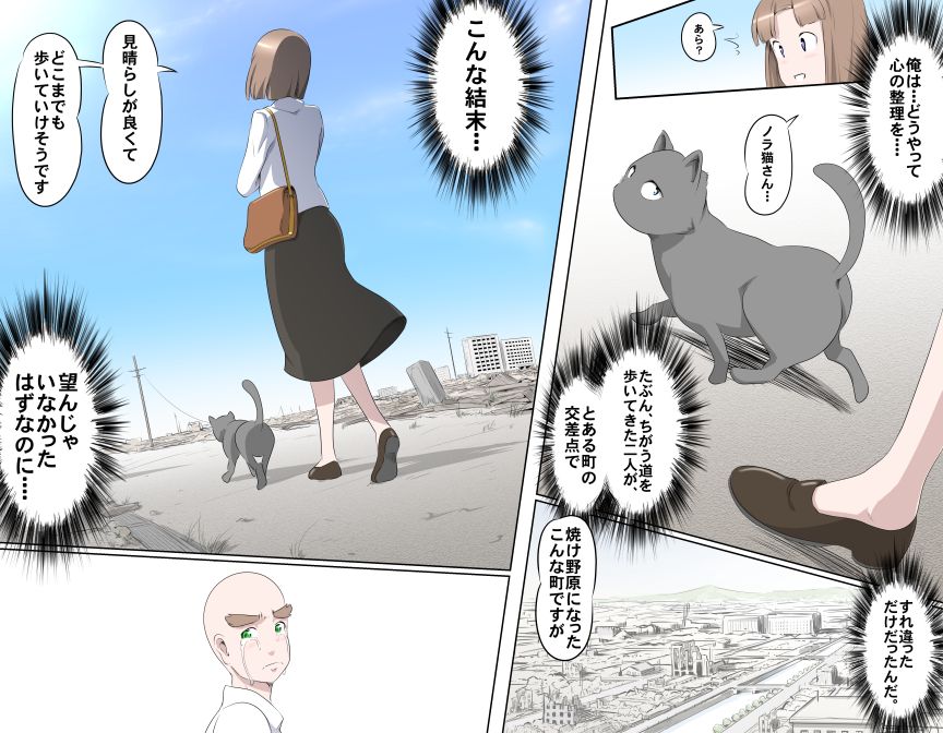 Ganbare Ojii-chan - Make Love! O'G-chan - Page 467