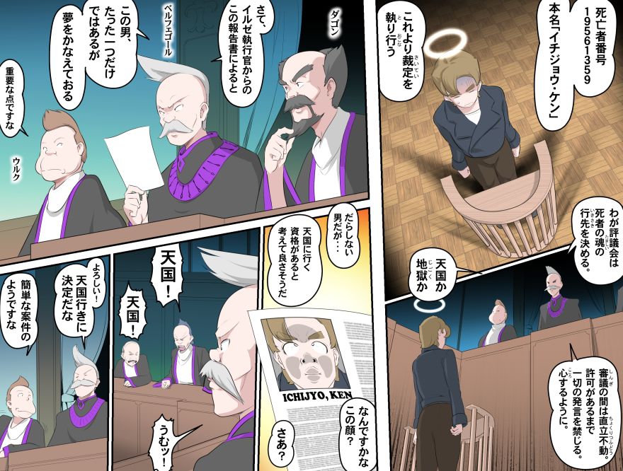 Ganbare Ojii-chan - Make Love! O'G-chan - Page 480