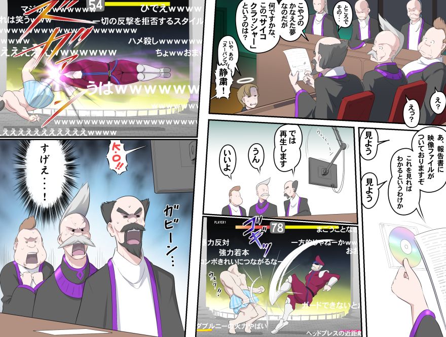 Ganbare Ojii-chan - Make Love! O'G-chan - Page 481