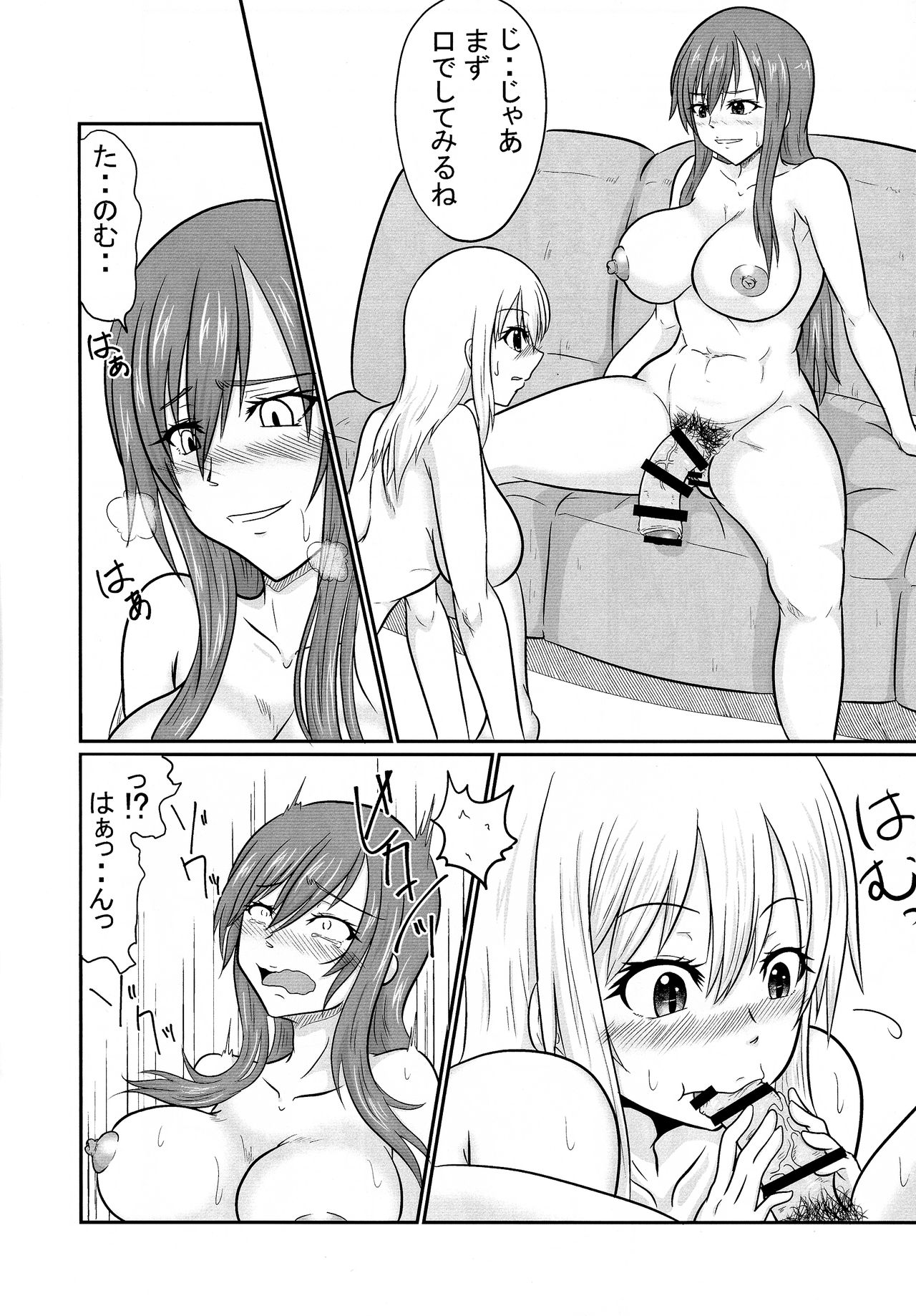 Sousei Mahou Futanarilink IV - Page 10