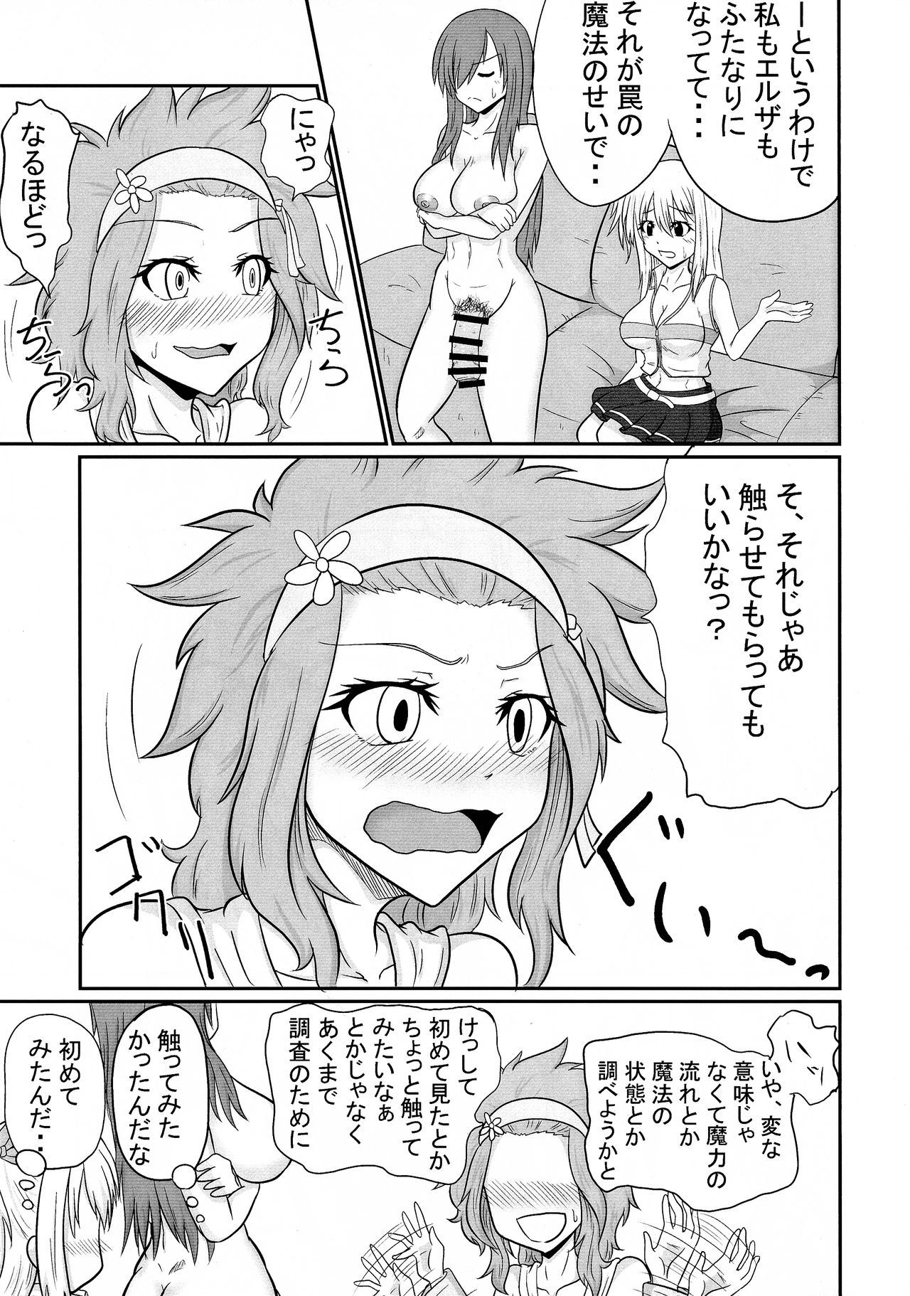Sousei Mahou Futanarilink IV - Page 23