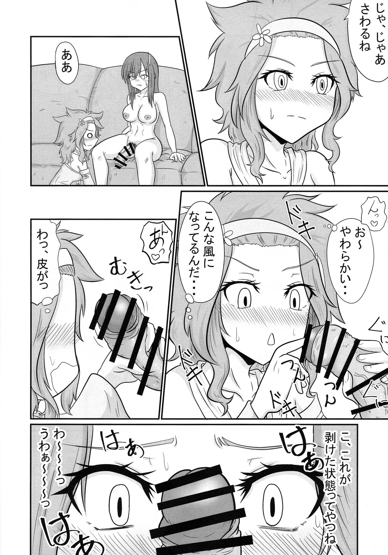 Sousei Mahou Futanarilink IV - Page 24