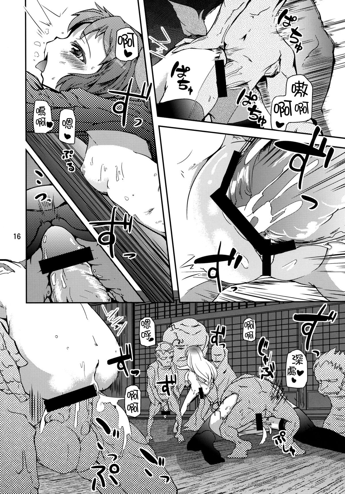 Choujuu Sex! - Page 17
