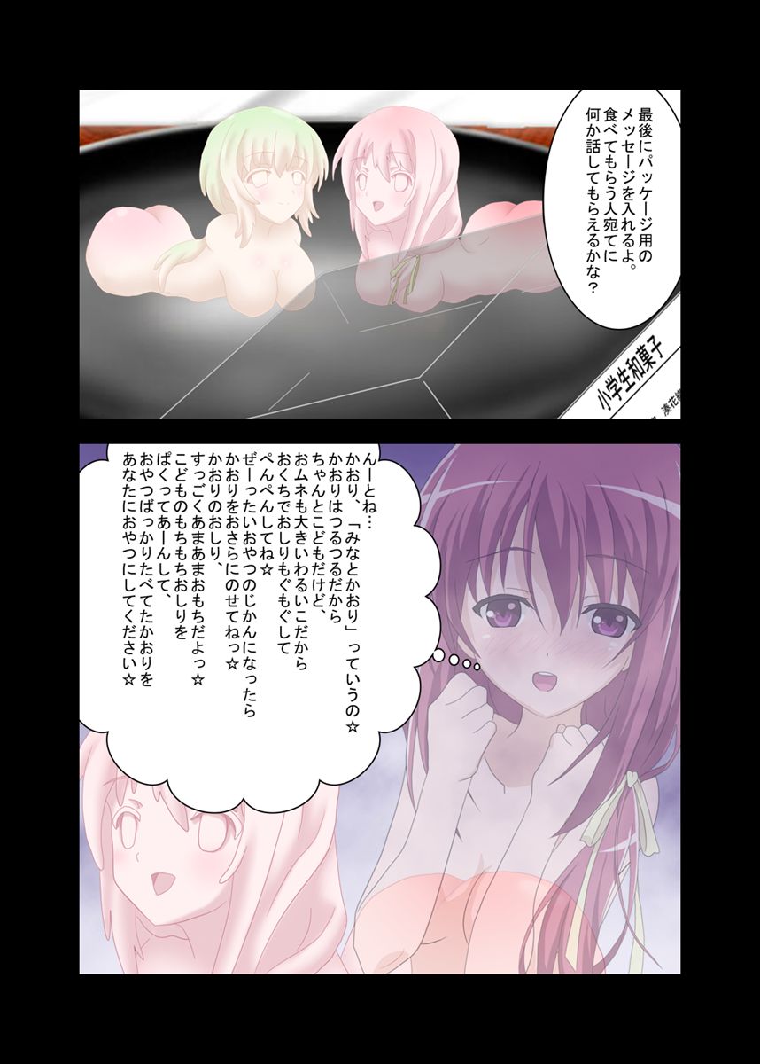 Confectionery - Page 11