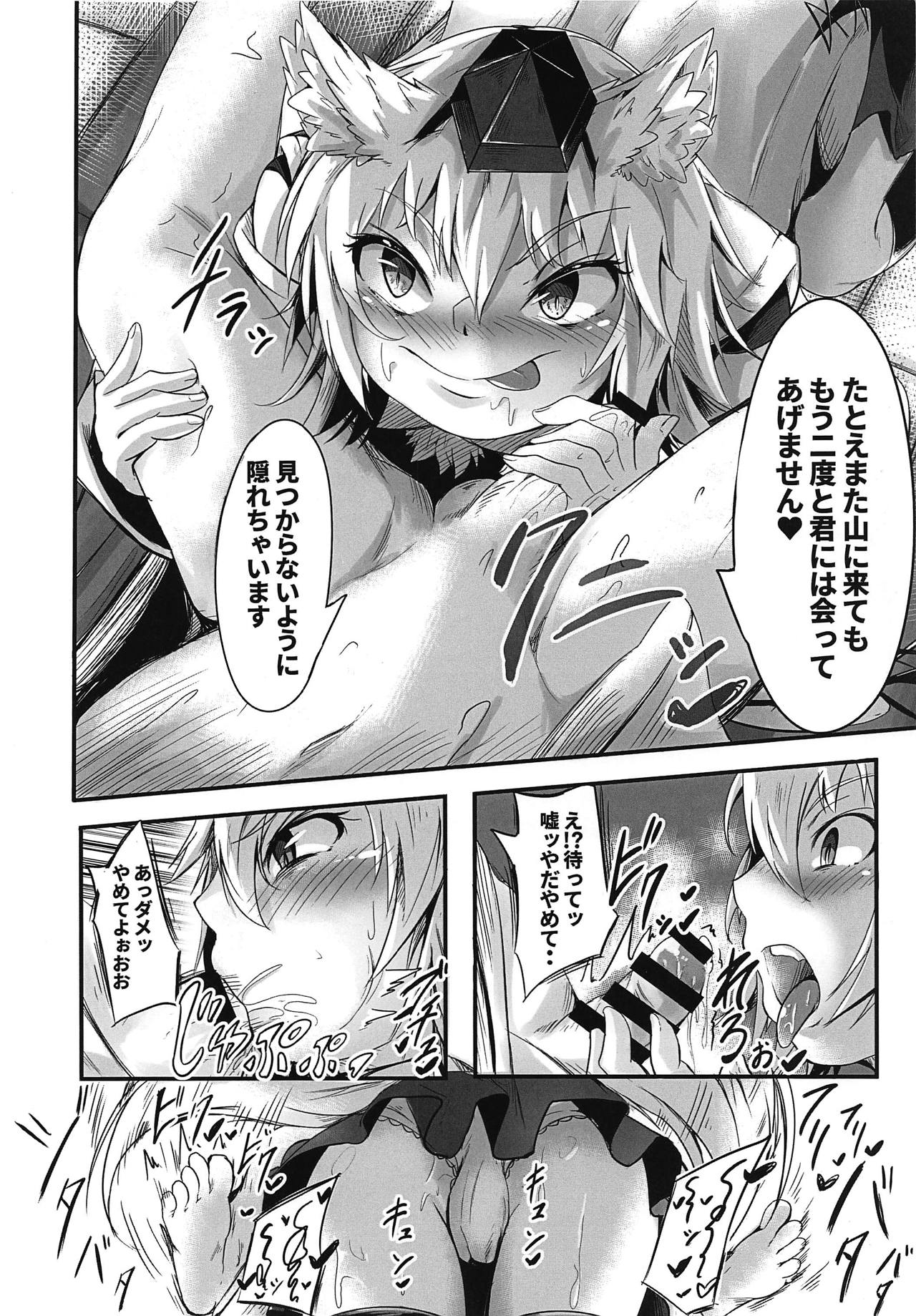 Zenmon no Tora Koumon no Momiji - Page 11