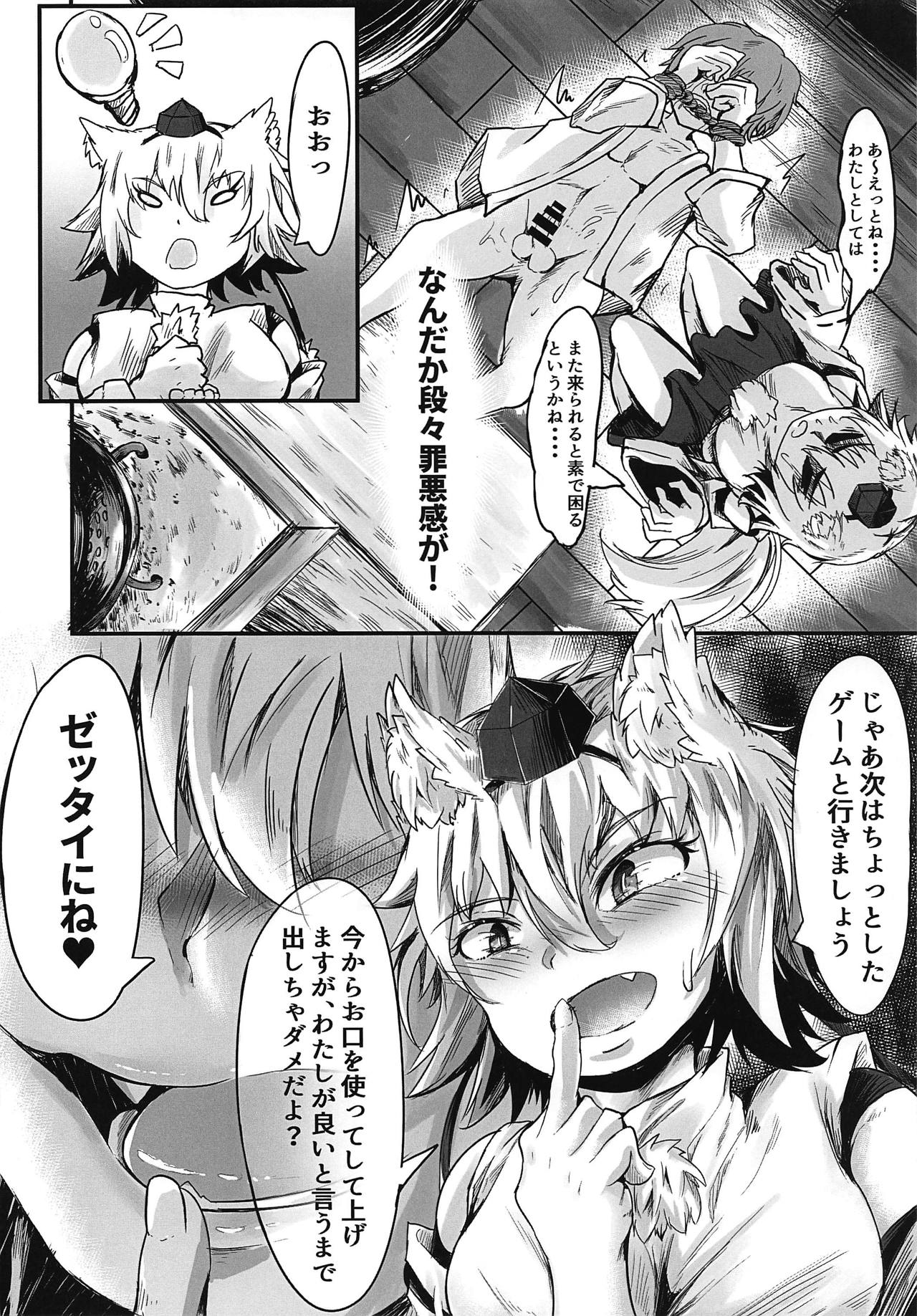 Zenmon no Tora Koumon no Momiji - Page 9