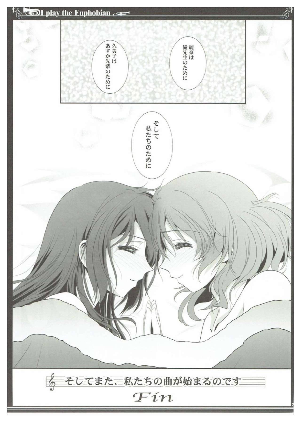 Euphobian no Hibiki Trio - Euphobian will resound. - Page 26
