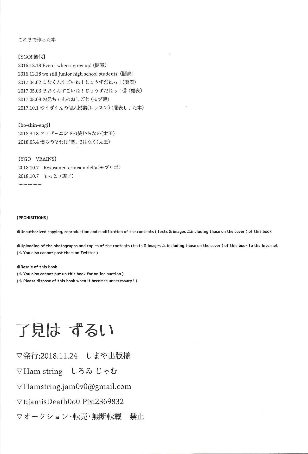 Ryouken wa Zurui - Page 36