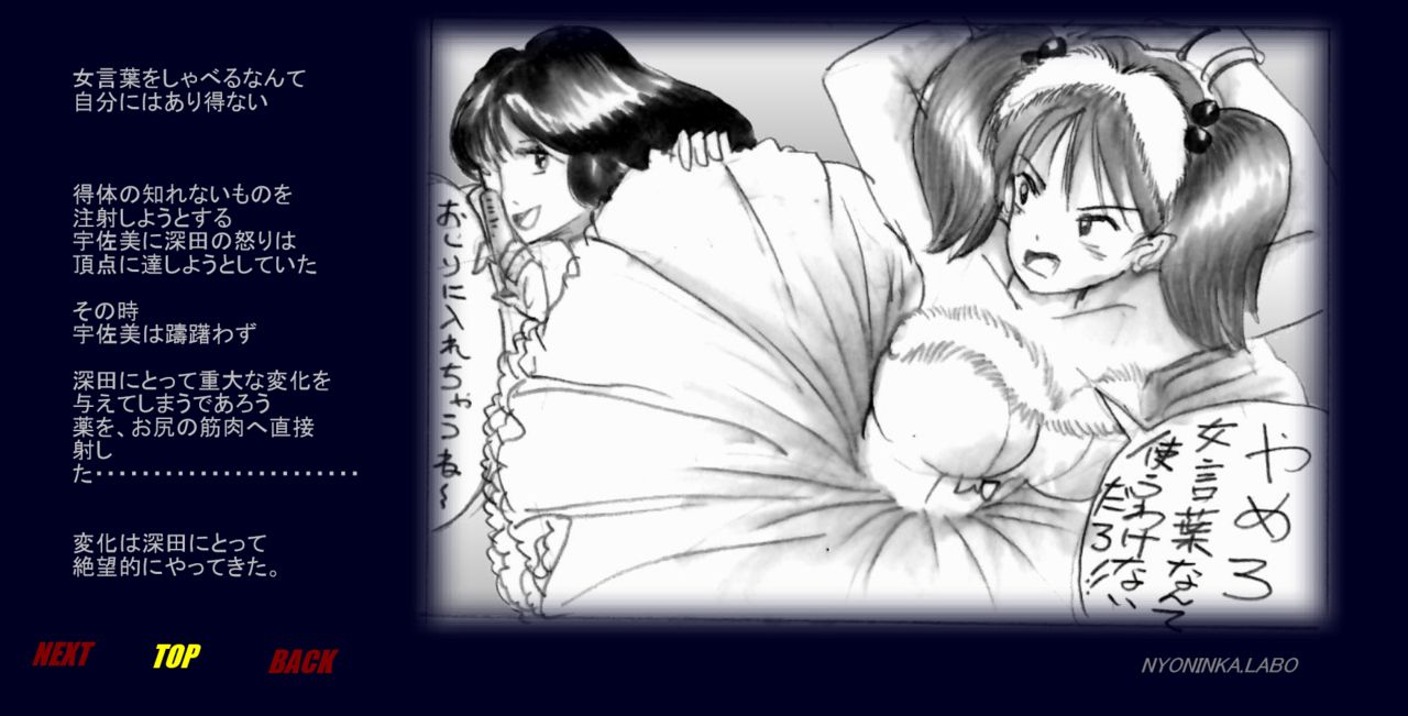 Naomi no Akuheki - Page 54