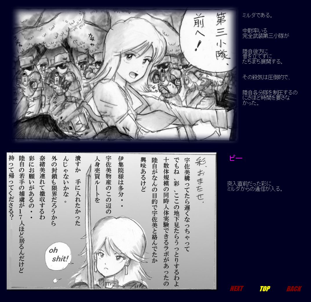 Naomi no Akuheki - Page 68