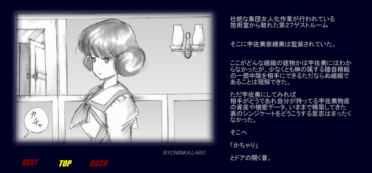 Naomi no Akuheki - Page 78