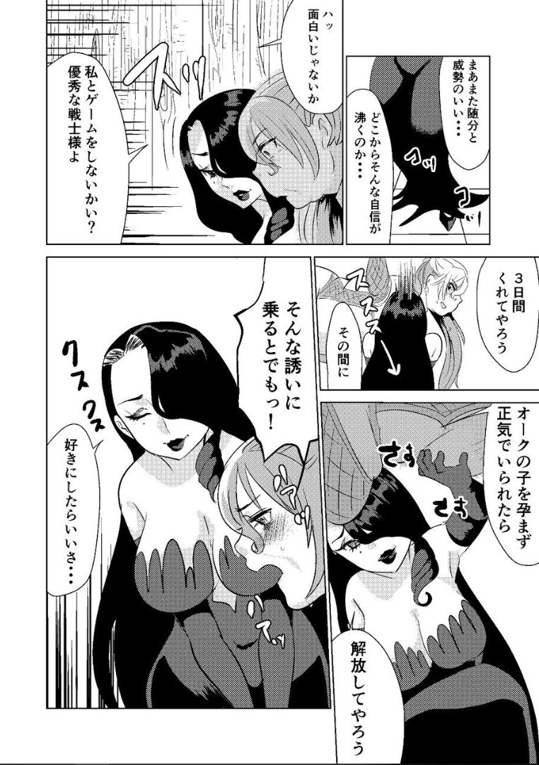 Tokkaekko Shimasho? - Page 16