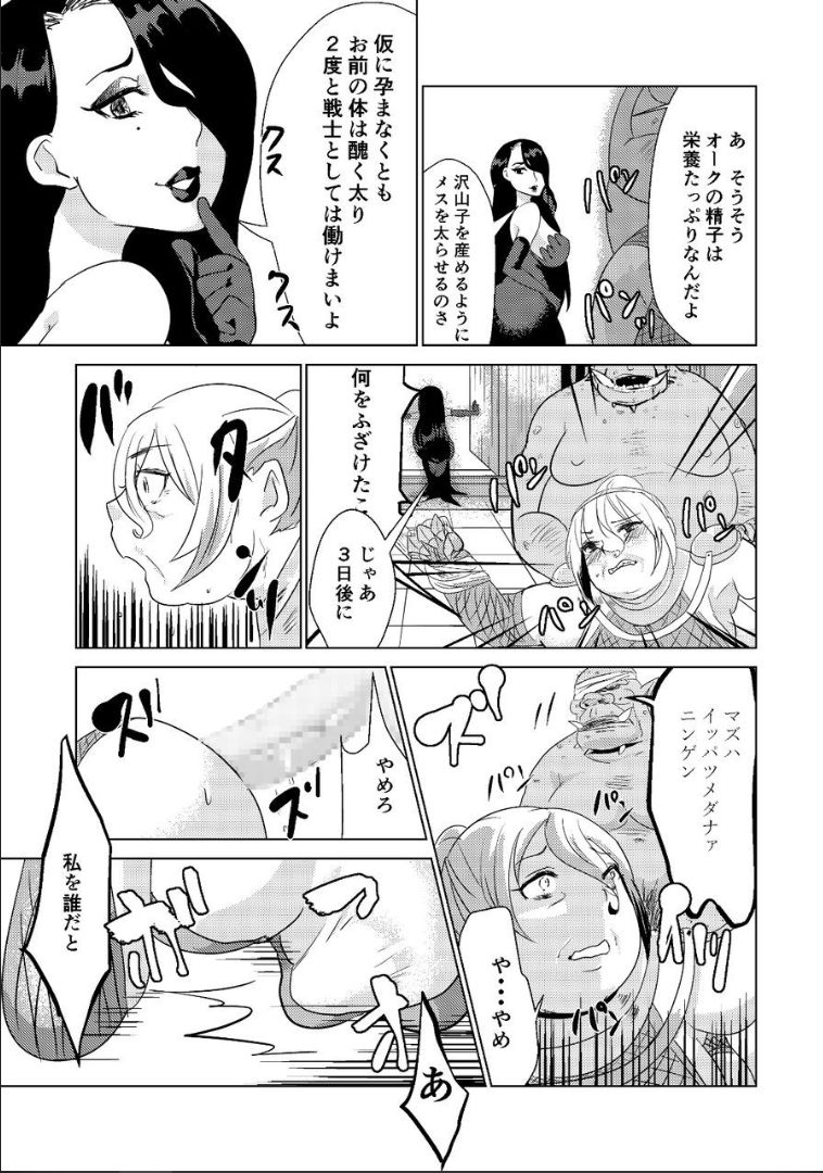 Tokkaekko Shimasho? - Page 17