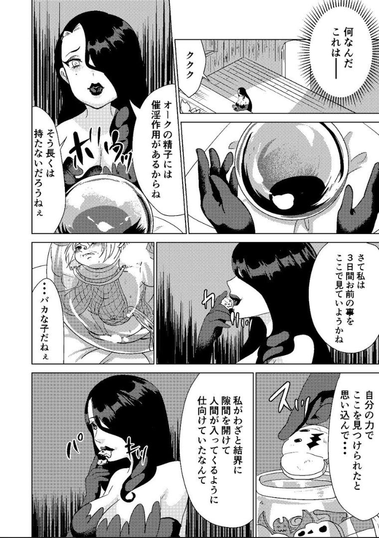 Tokkaekko Shimasho? - Page 20