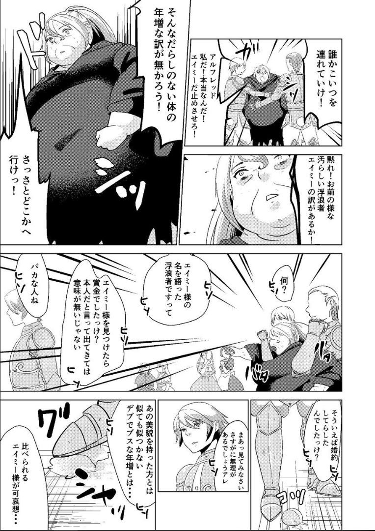 Tokkaekko Shimasho? - Page 31