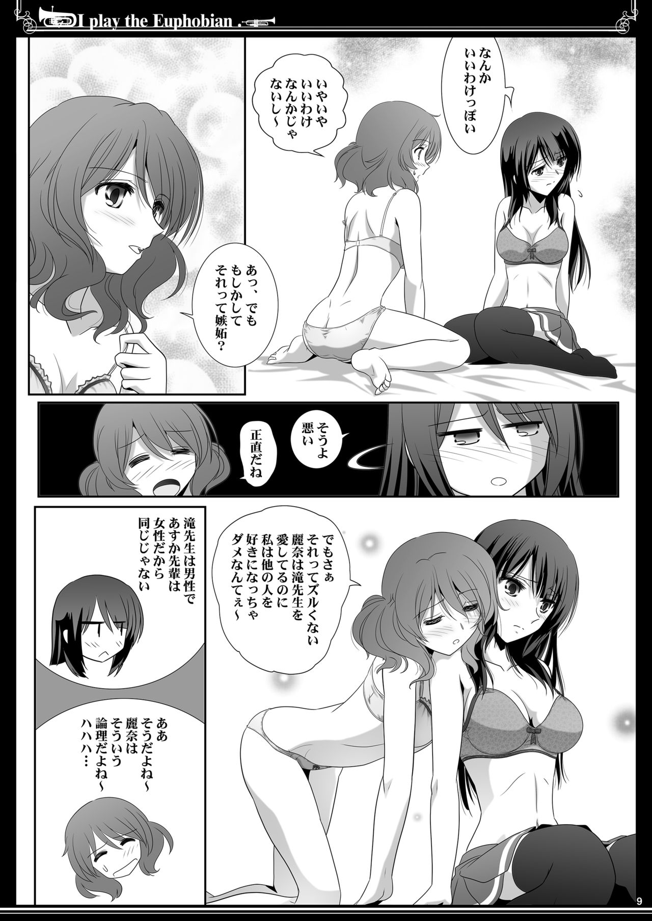 Euphobian no Hibiki Trio - Euphobian will resound. - Page 9