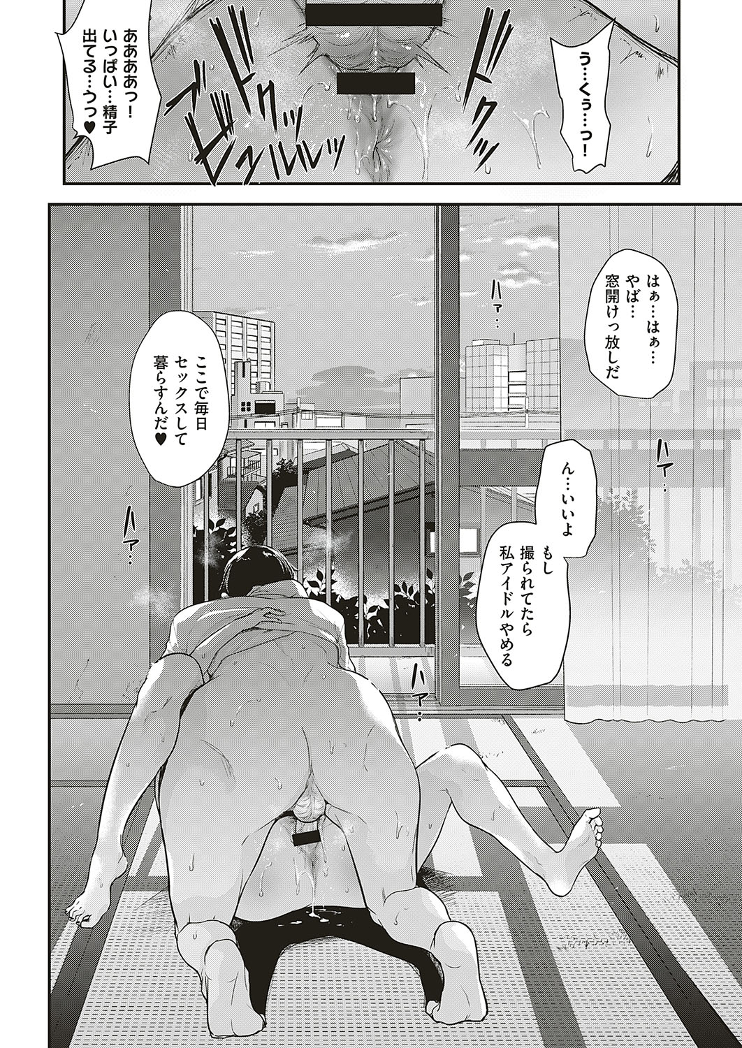 aidoru ha toire nante iyukanai  1-5 - Page 128