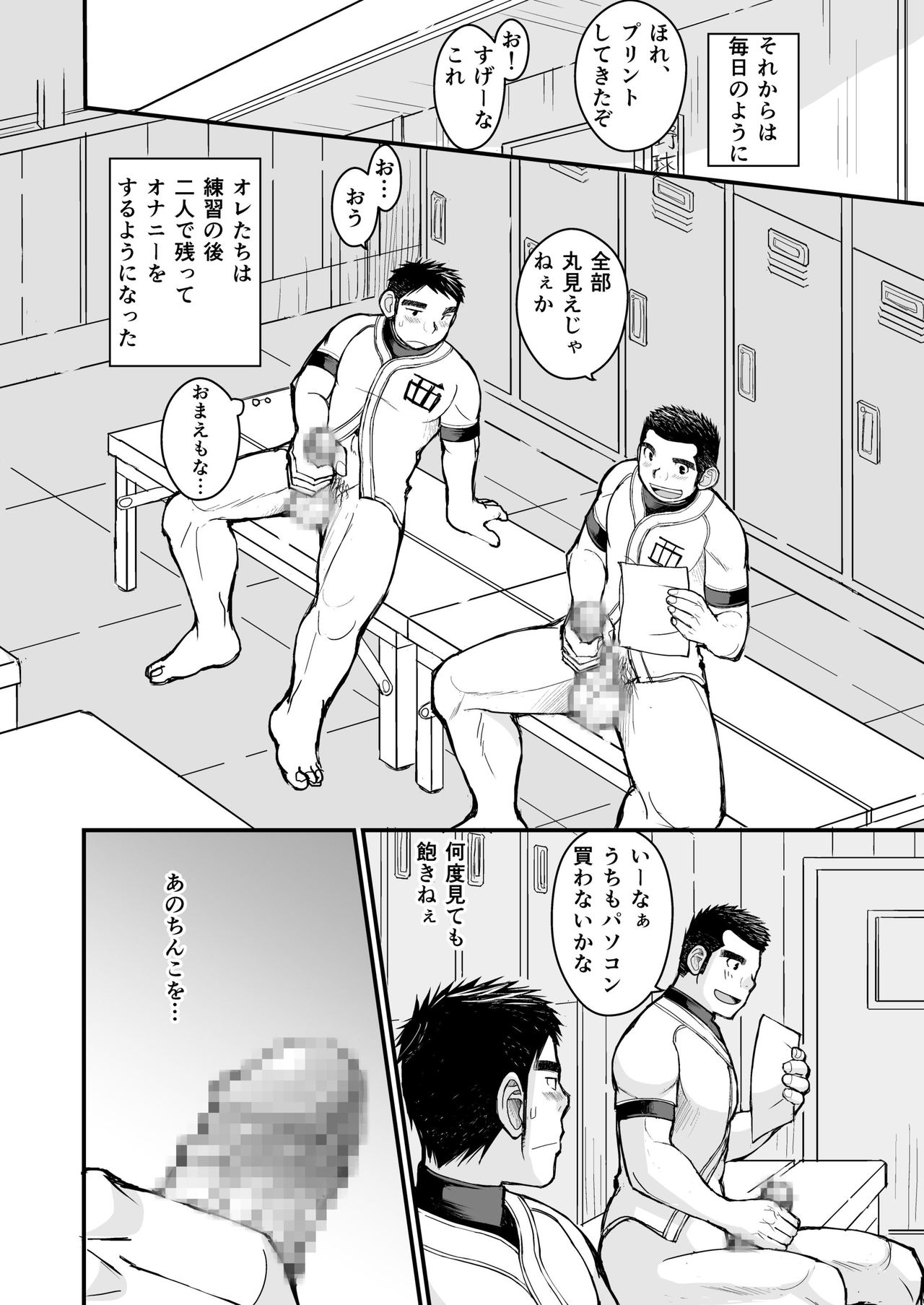 Junboku Yakyuu Shounen - Page 30