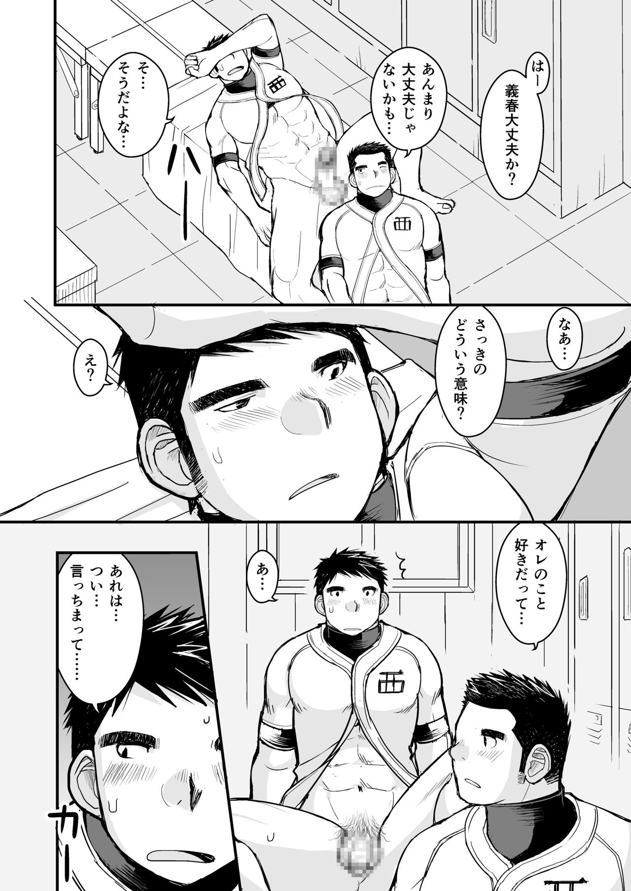 Junboku Yakyuu Shounen - Page 56