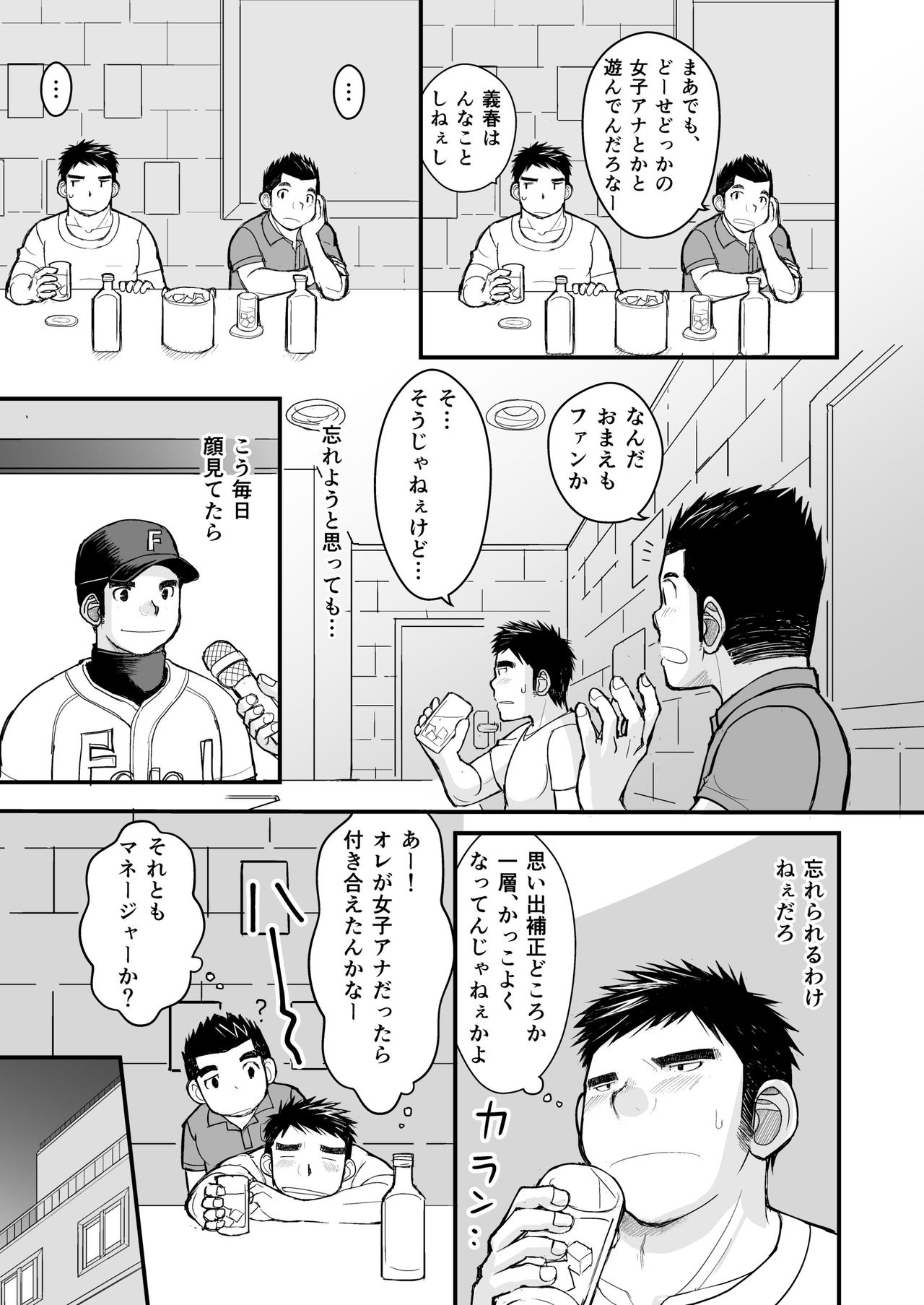 Junboku Yakyuu Shounen - Page 67