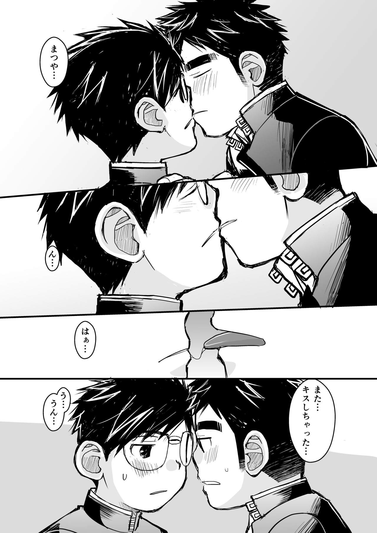 Megane ni Cellophane Tape - Page 67