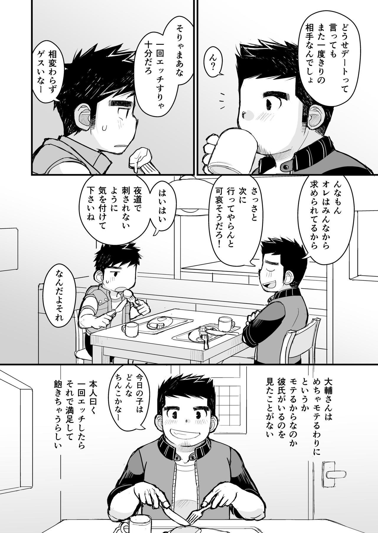 Otona no Omocha Kenkyuujo Mensetsu hen - Page 10