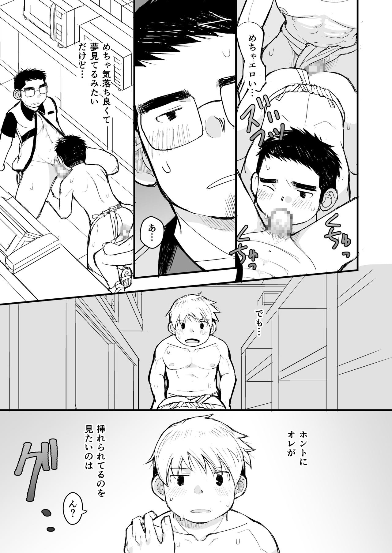 Aniki no Fundoshi ano Ko to Fundoshi - Page 42