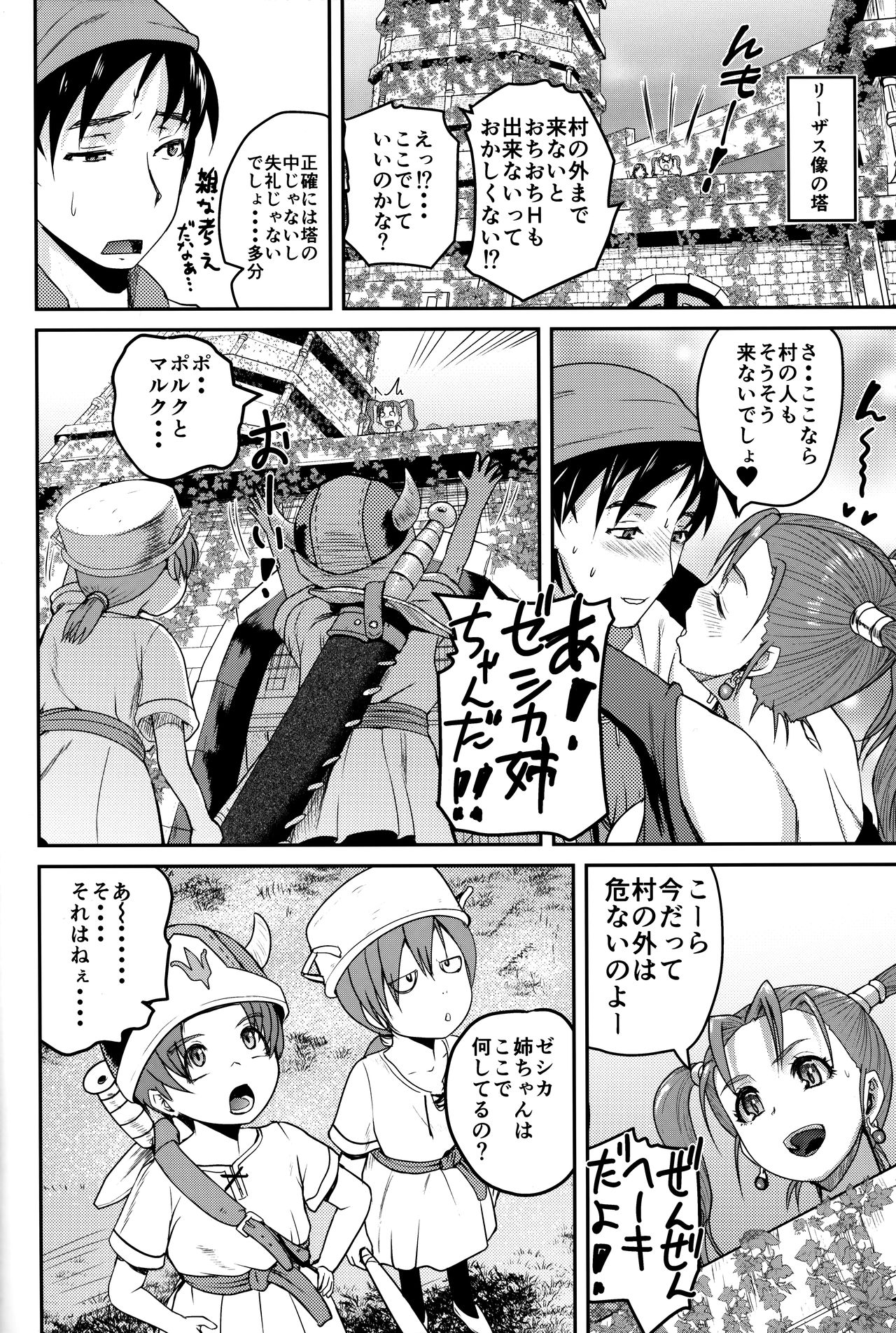 Yome no Iroke ga Tsuyosugiru - Page 16