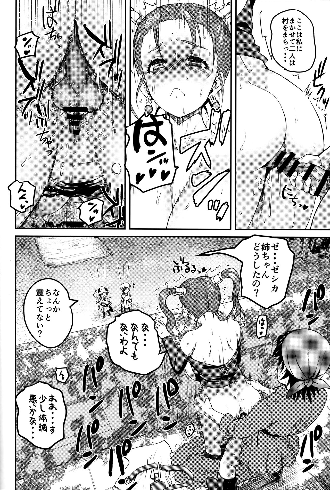 Yome no Iroke ga Tsuyosugiru - Page 18