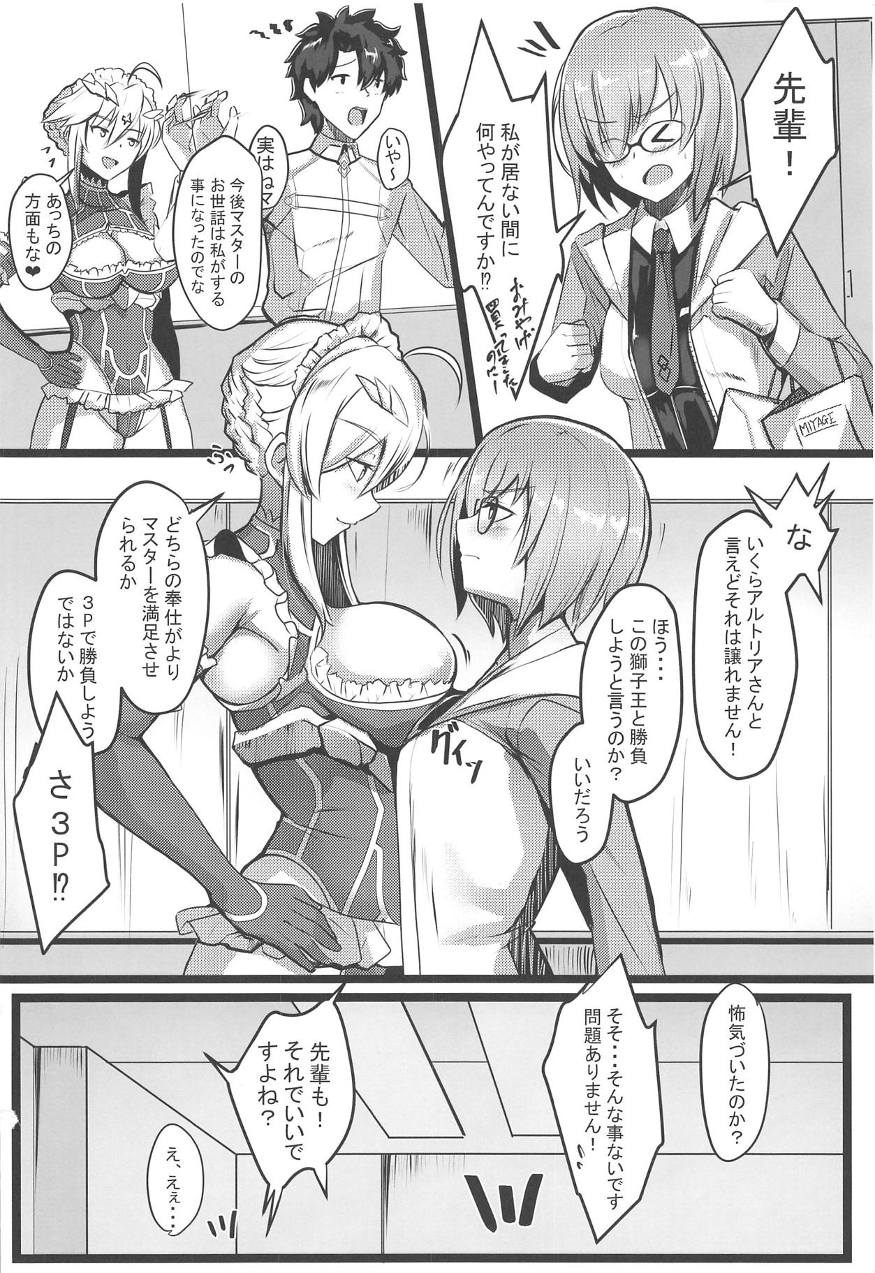 Chichiue Maid Gohoushi Kyouka Quest - Page 23