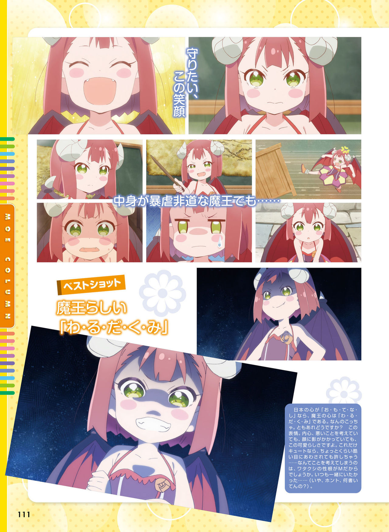 Dengeki Moeoh 2019-04 - Page 103