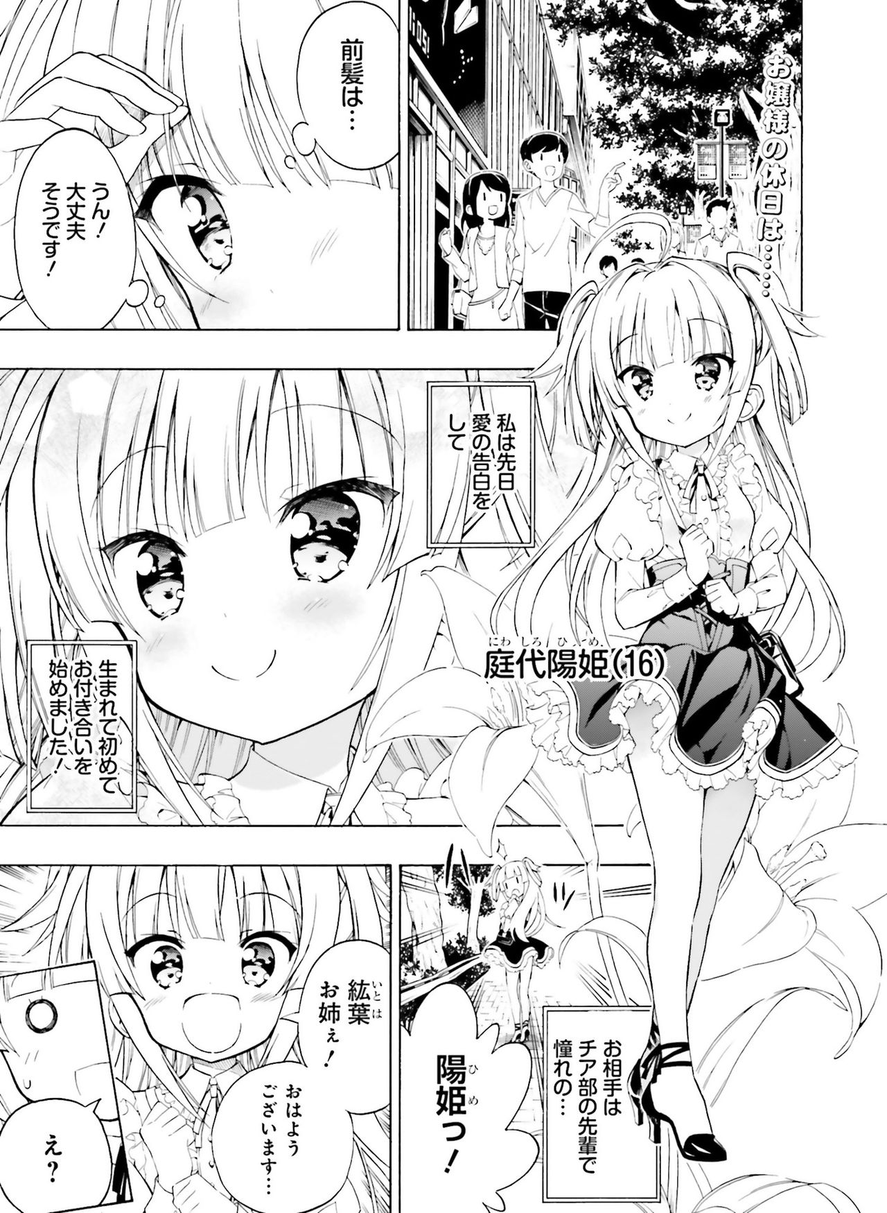 Dengeki Moeoh 2019-04 - Page 106
