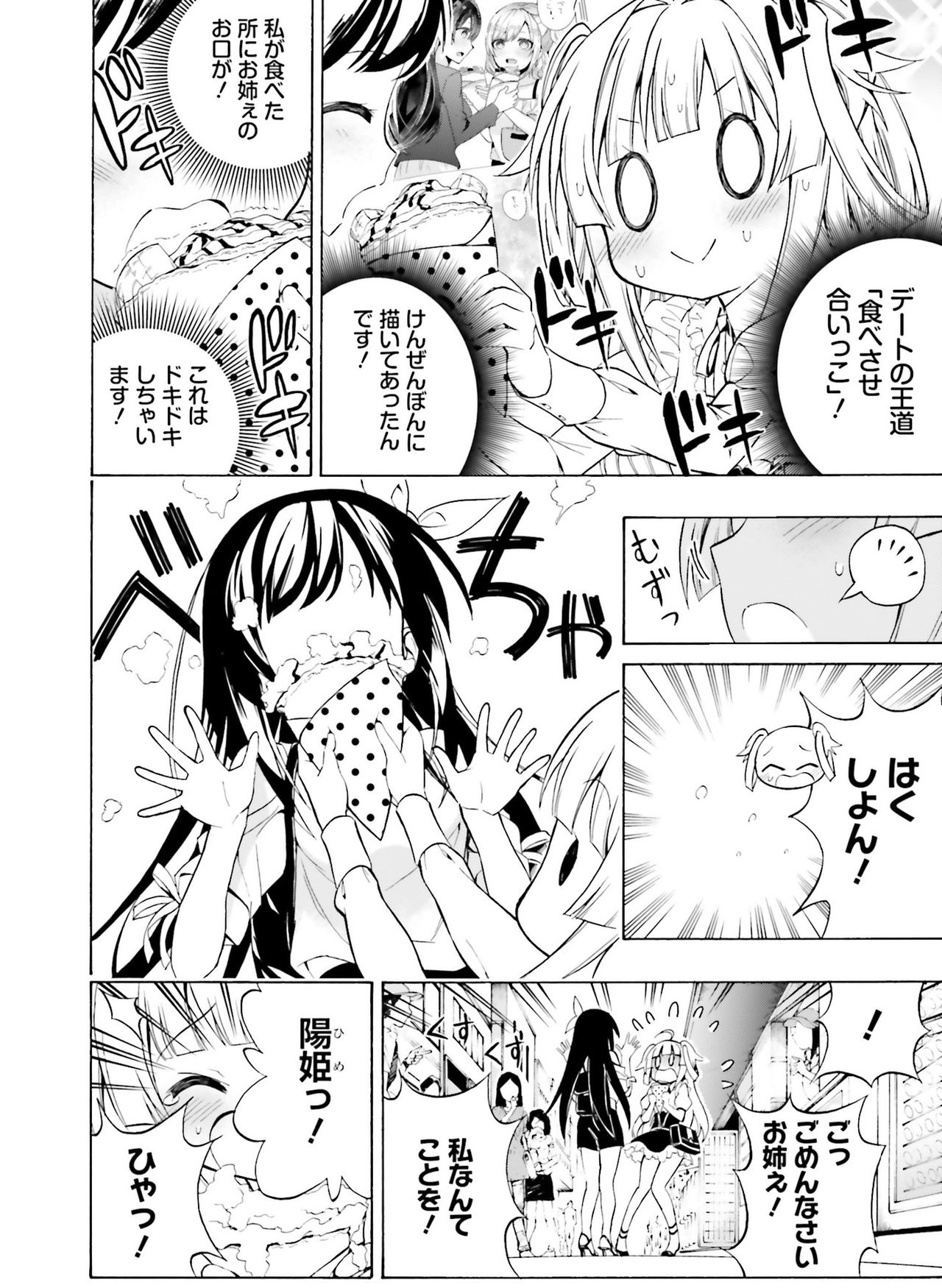 Dengeki Moeoh 2019-04 - Page 117