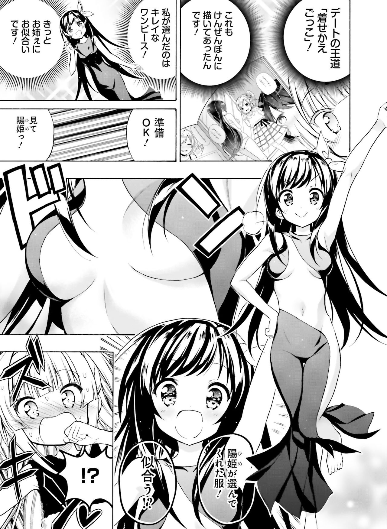 Dengeki Moeoh 2019-04 - Page 120
