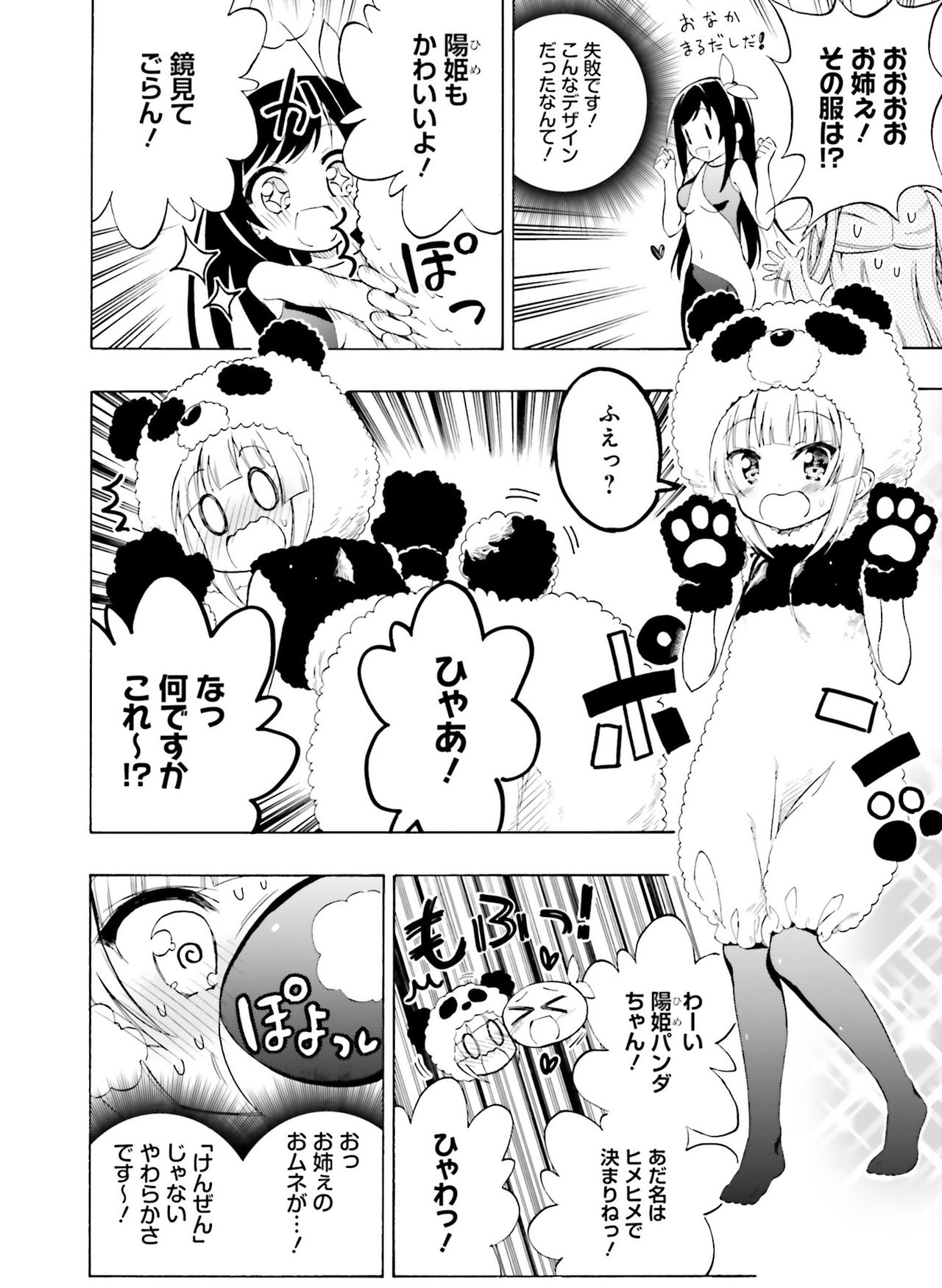 Dengeki Moeoh 2019-04 - Page 121