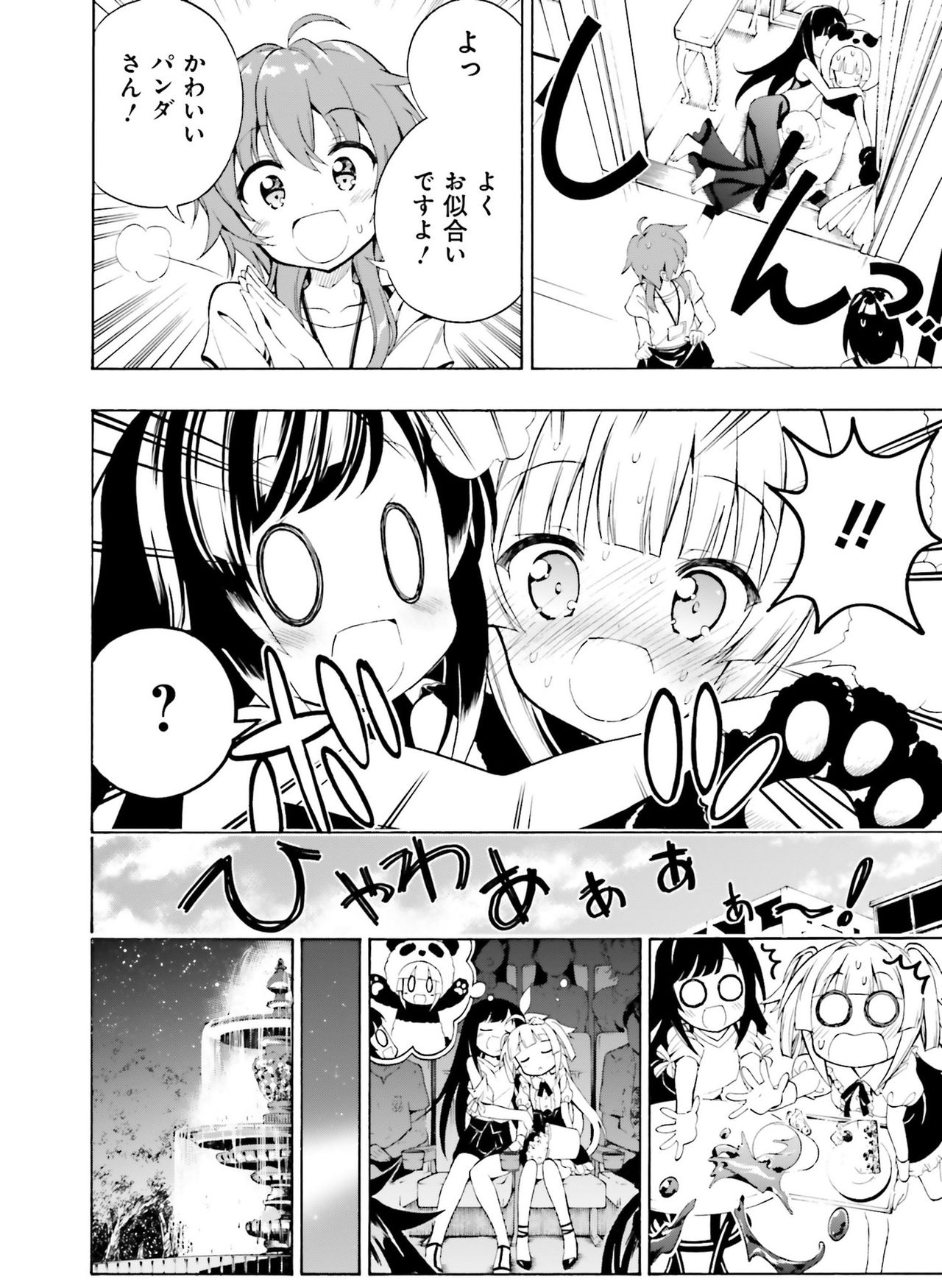 Dengeki Moeoh 2019-04 - Page 123