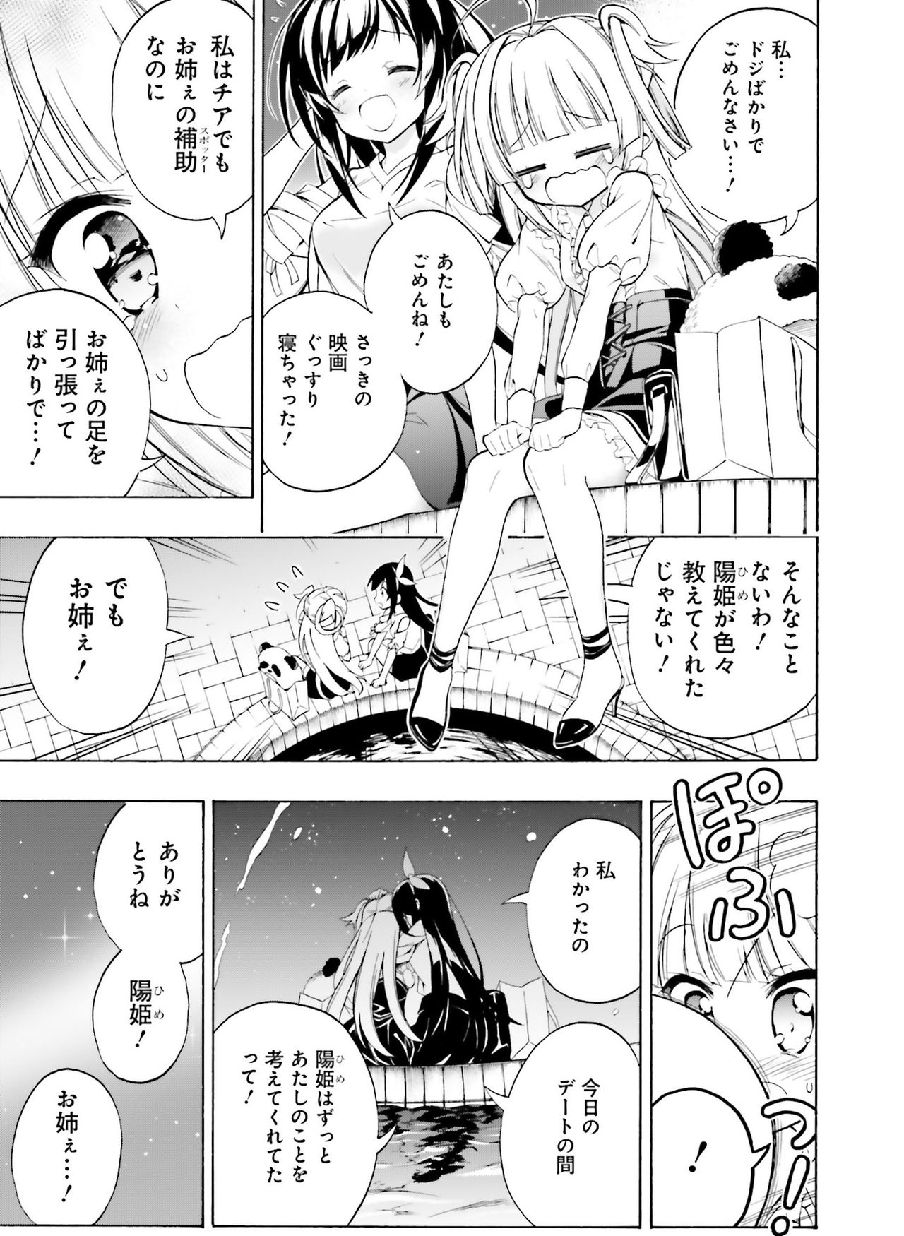 Dengeki Moeoh 2019-04 - Page 124